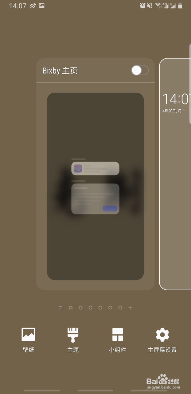 三星a8s怎么删bixby主页