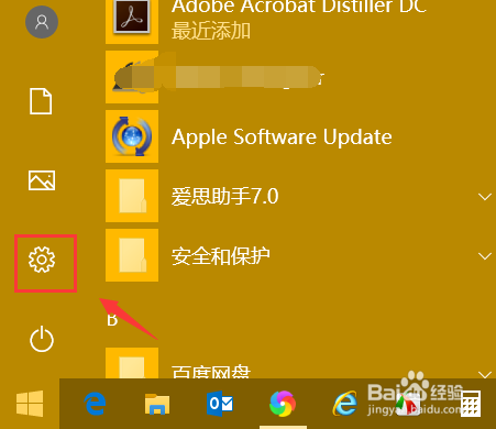 win10系统怎么自定义默认浏览器