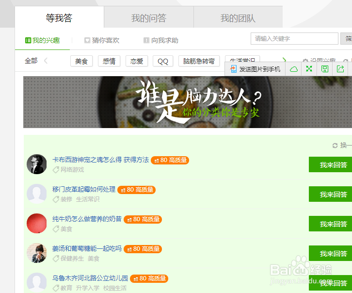 怎么回答百度知道？