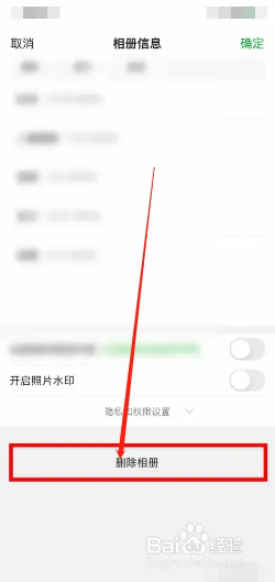 豆瓣软件多余的相册怎样删除？
