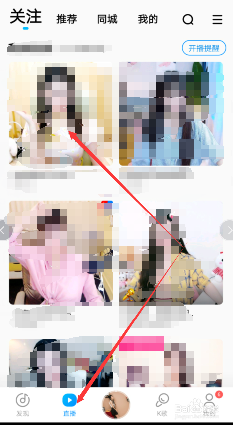 酷狗音乐看直播时如何下载主播正在演唱的歌曲