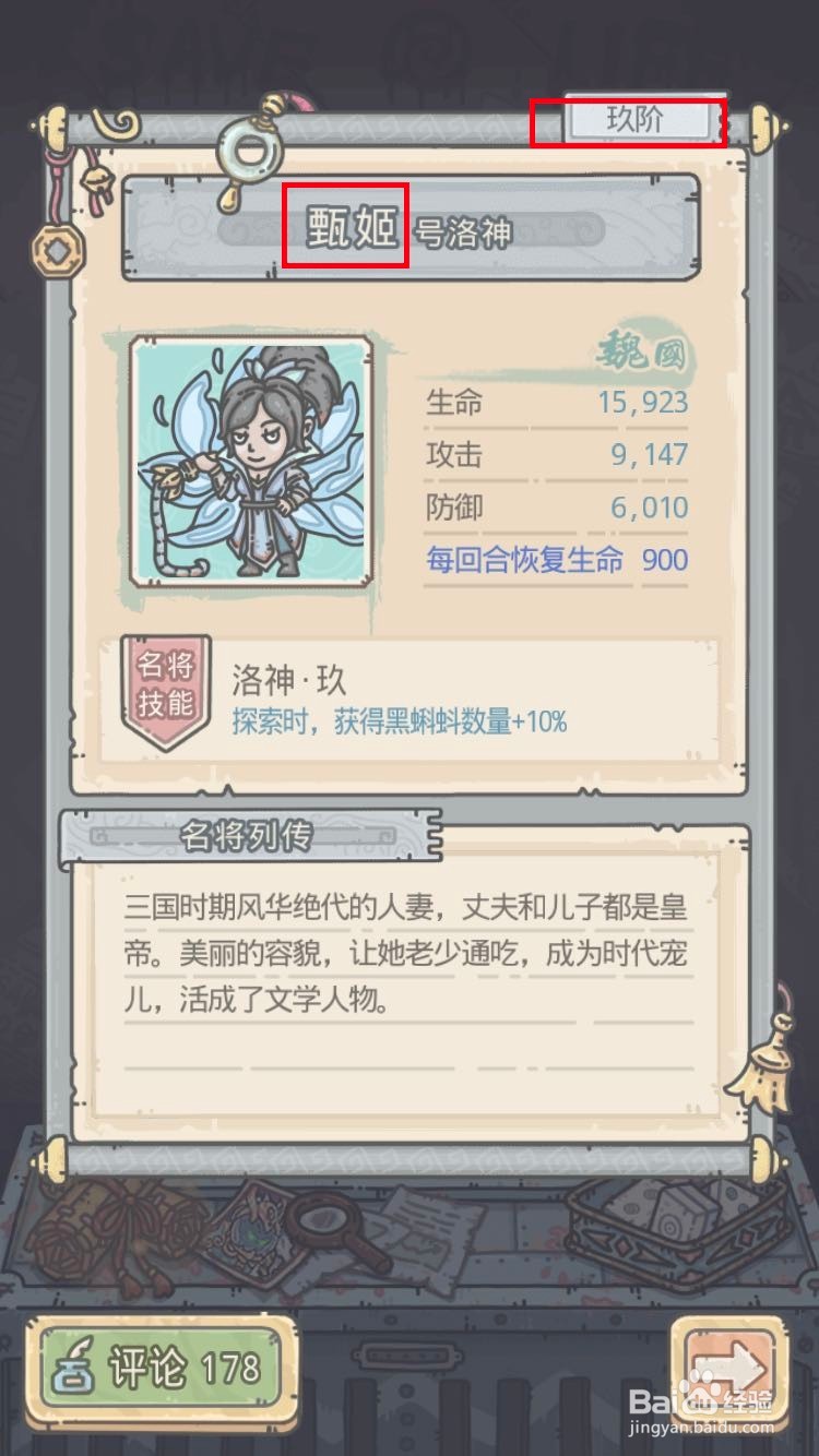 最强蜗牛华夏名将攻略