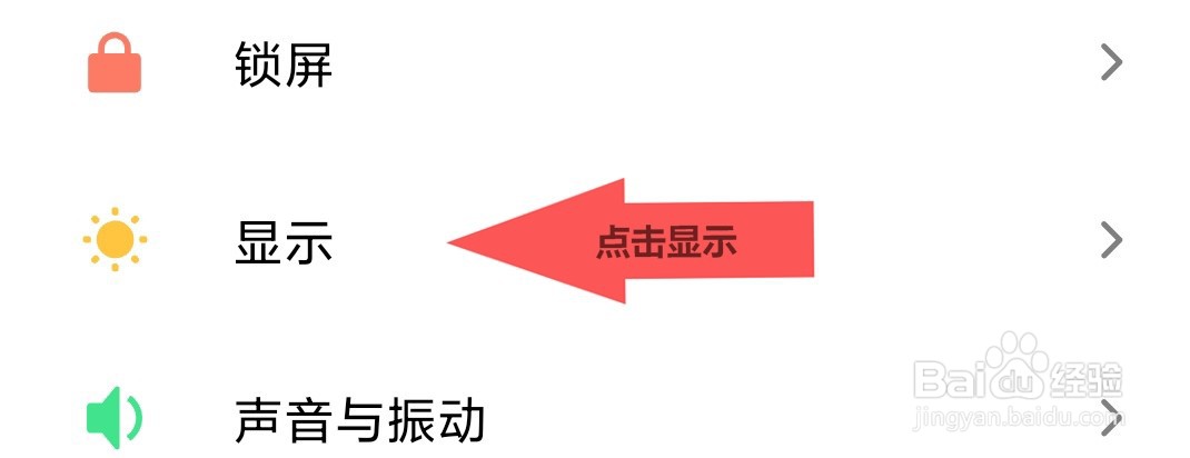 红米note8如何隐藏屏幕刘海 隐藏水滴屏
