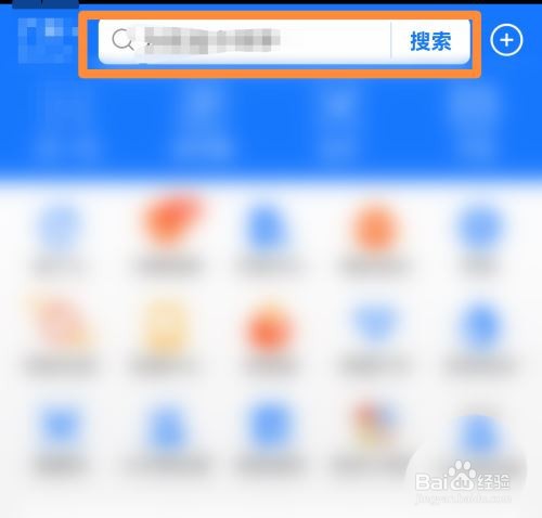 支付宝如何查询列车密接车次