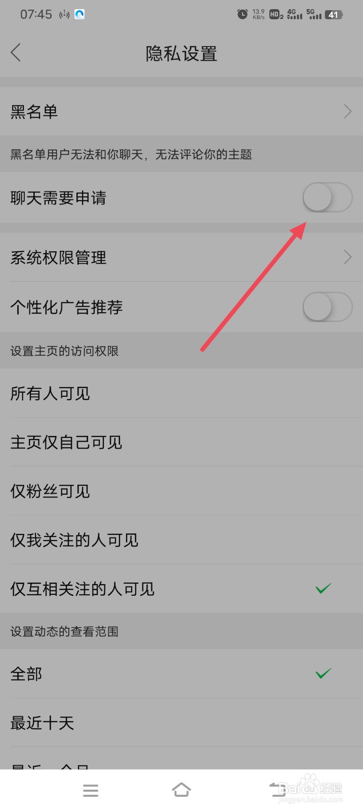 邳州论坛怎么打开聊天申请