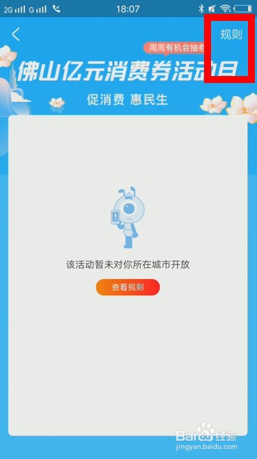 支付宝消费券怎么领取？