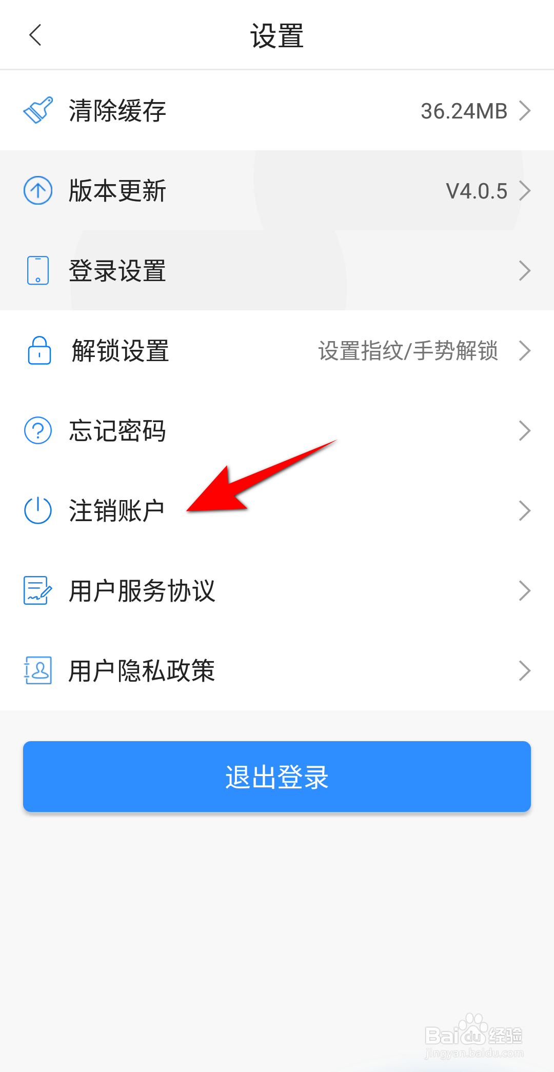 郑好办软件账户怎么注销