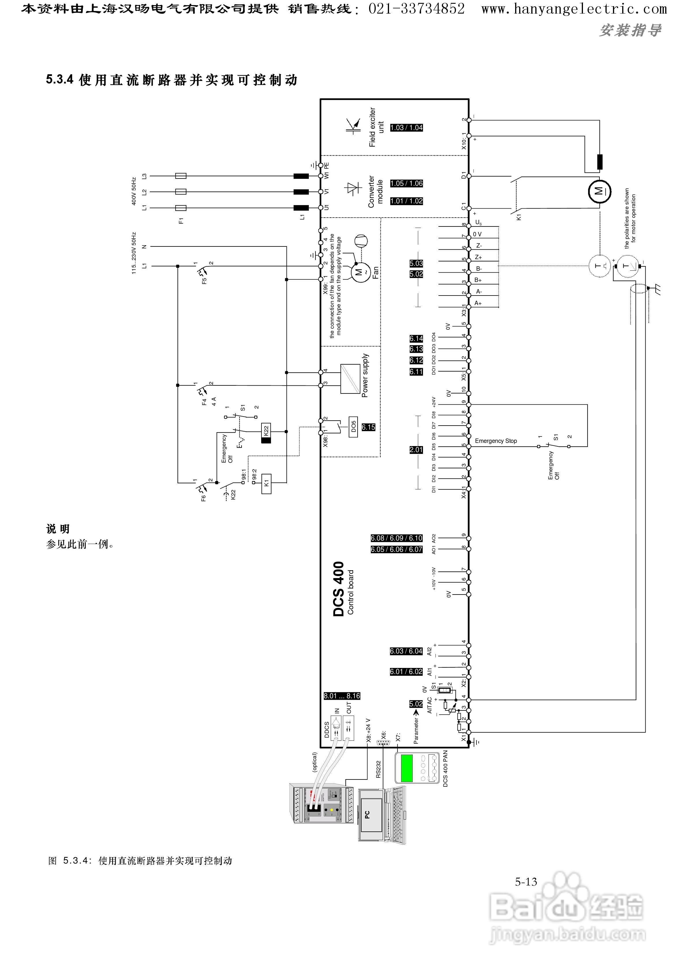 ABB DCS400直流调速器中文使用手册:[11]