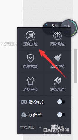 办公用电脑运行速度非常慢怎么深度加速