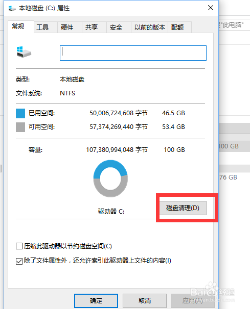 升级到win10如何删除windows.old?