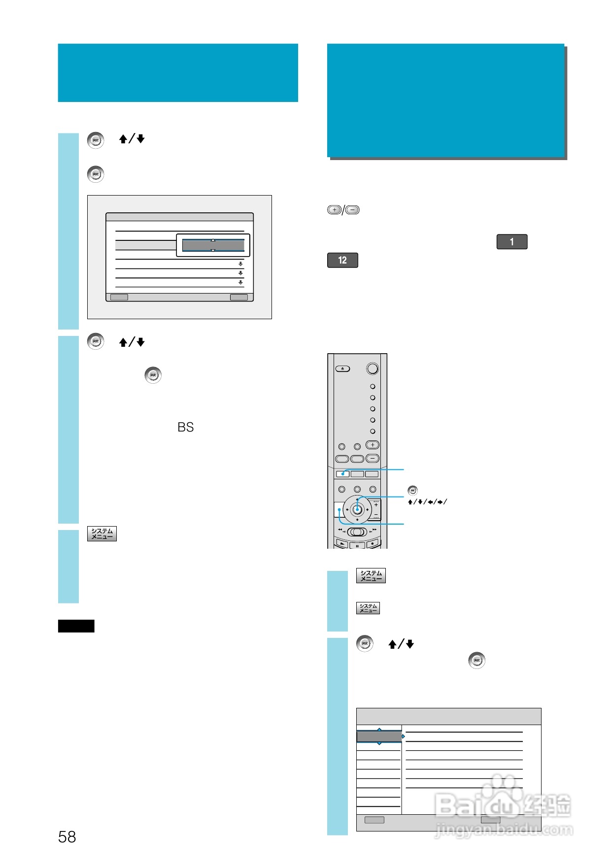 SONY BDZ-S77蓝光播放器说明书:[3]