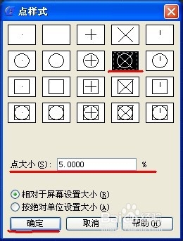 CAD命令的使用之图文解说：[13]点