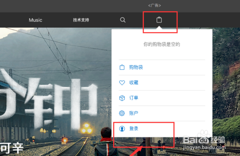 如何注册apple id