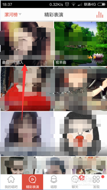 唱吧如何将歌曲保存到手机 唱吧导出MP3歌曲