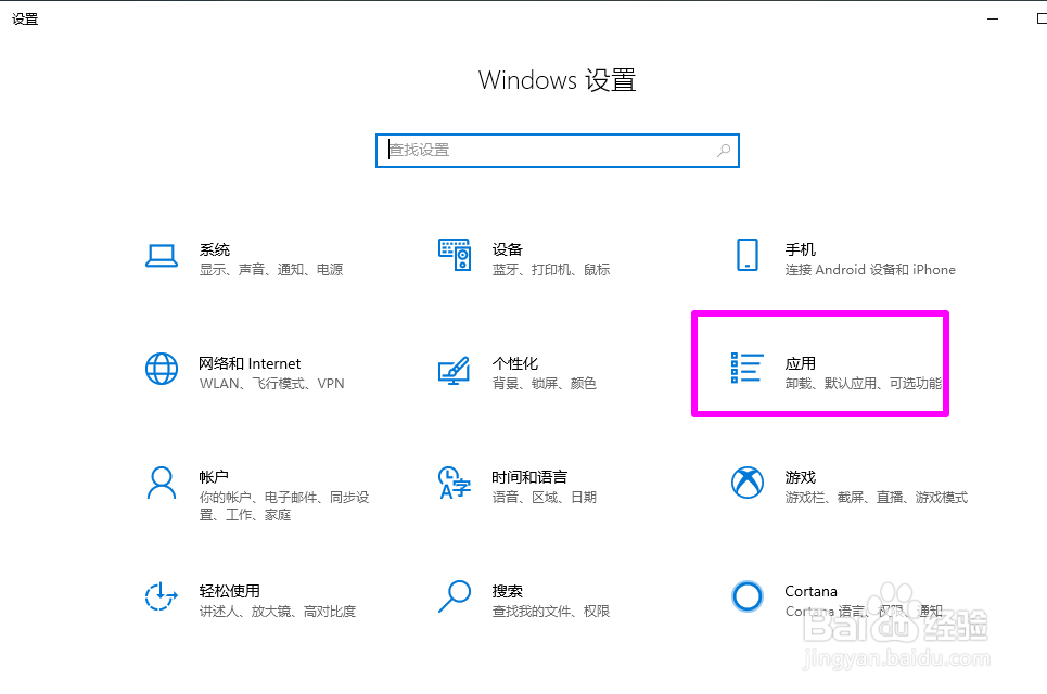 win10怎么为PDF文件指定默认打开程序