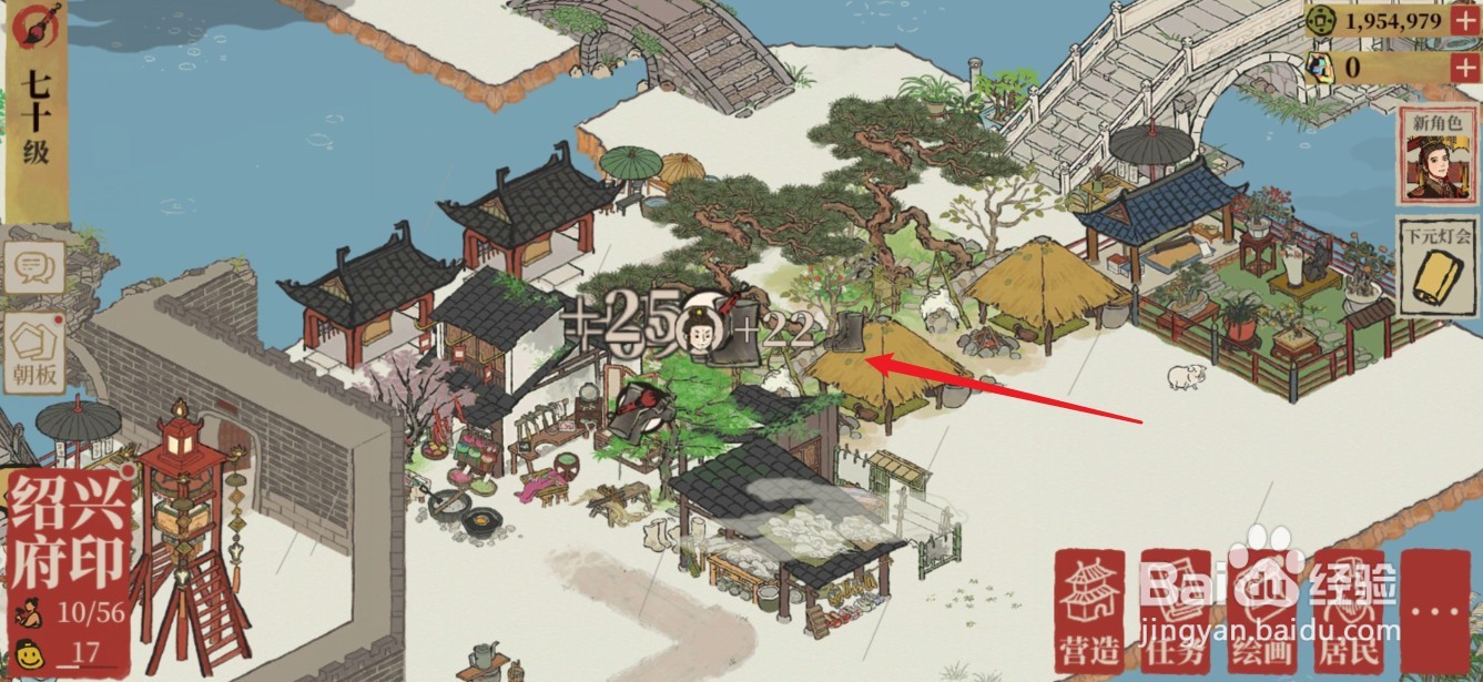 江南百景图马靴怎么获得
