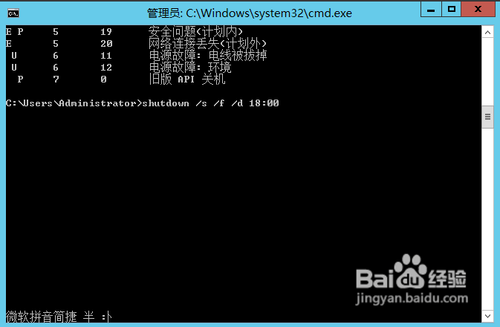 Windows Server 2012关机的几种方法