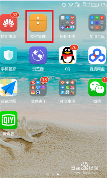 华为手机如何编辑视频？