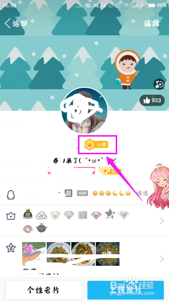 如何点亮【进阶的鹅粉】勋章