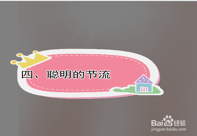 如何正确的用钱,正确的金钱观是什么