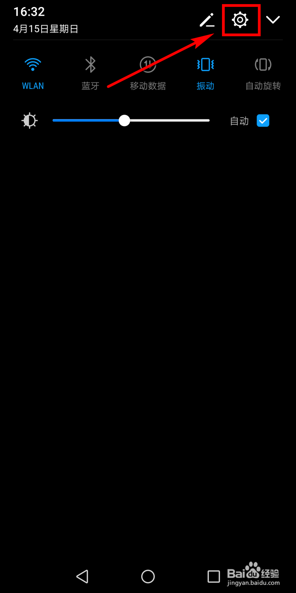 华为手机怎么关闭锁屏壁纸自动下载