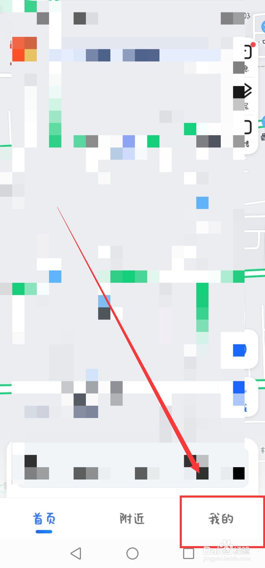 如何在高德地图上使用明星语音包