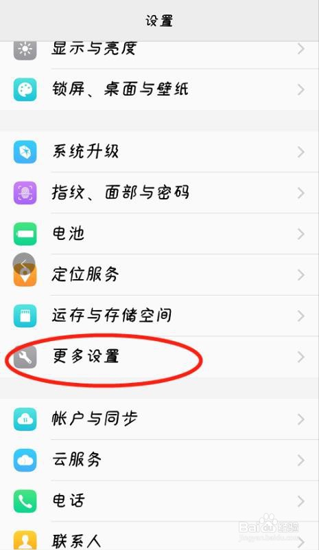 OPPO手机怎么切换输入法