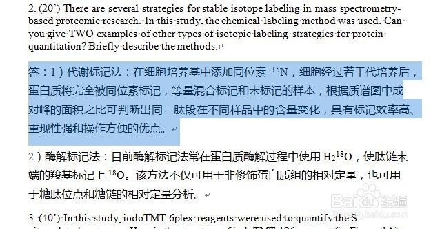 Word 2007中如何修改文档的行间距