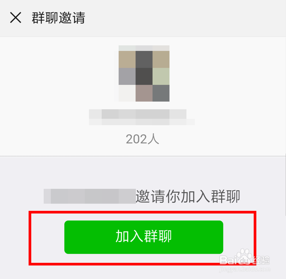 不小心退的群怎样再加回来?