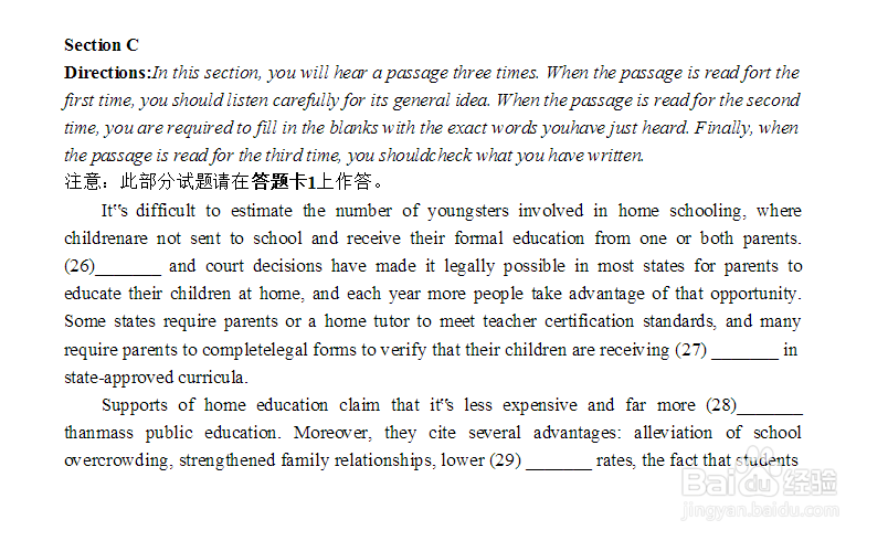 如何备考英语六级听力