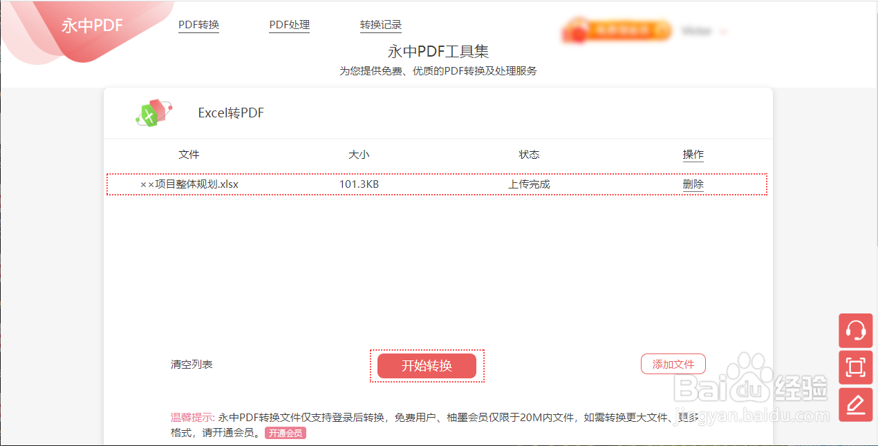 如何防止Excel表格被更改