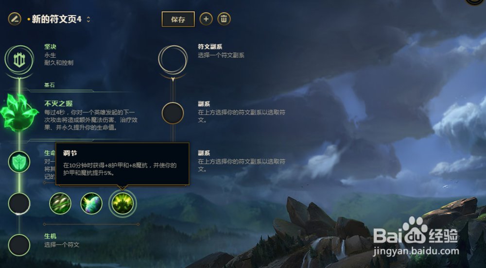 LOL英雄联盟S8沙漠死神狗头上单符文攻略