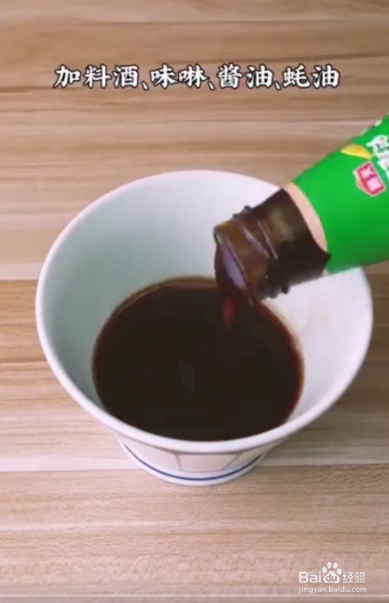 怎样做好日式照烧鸡排