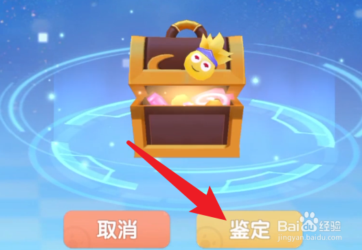 摩尔庄园手游在哪里鉴定古董