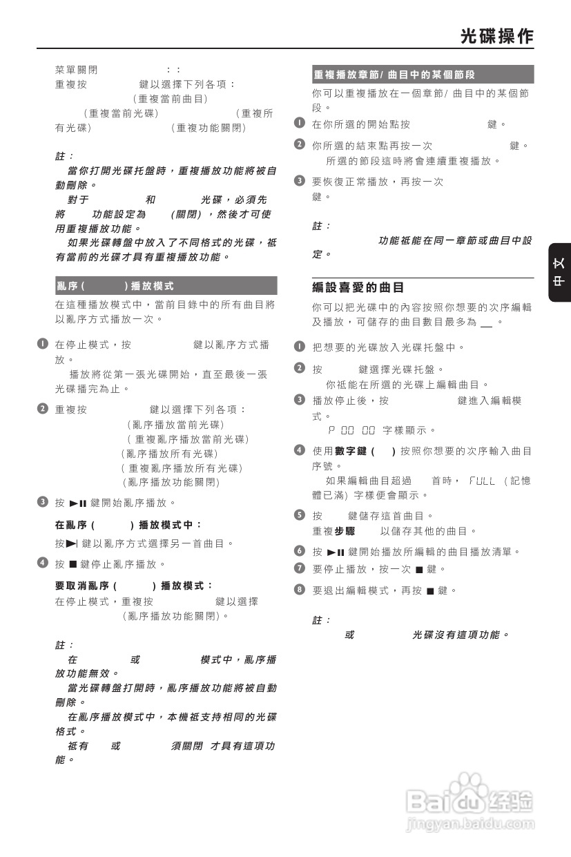 PHILIPS FWD190音响使用说明书:[2]
