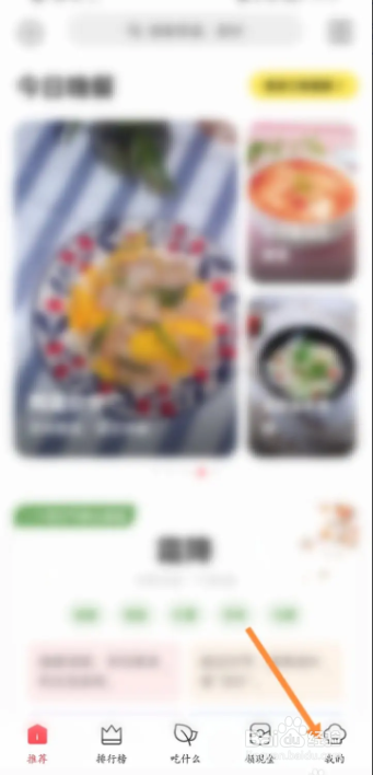 美食杰手机软件如何清除缓存数据