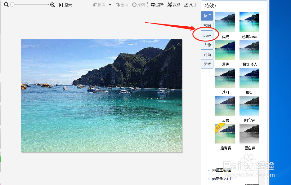 美图秀秀如何将图片调节为苦艾特效