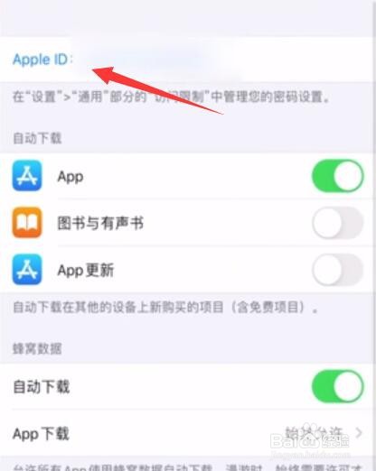 苹果手机爱奇艺会员怎么取消自动续费