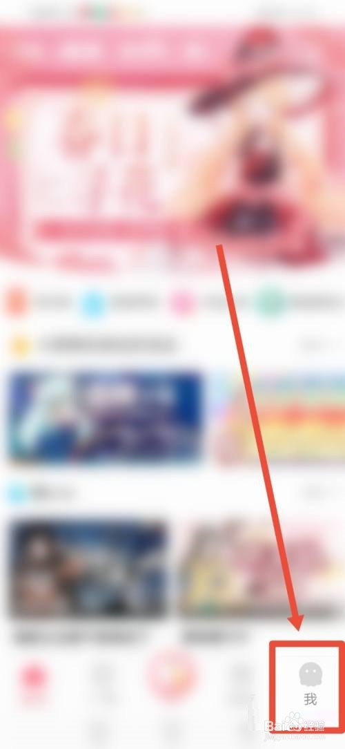 触漫怎么关闭直播通知?