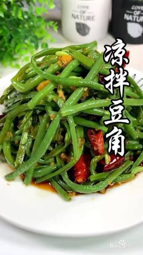 怎样做非常好吃的夏季凉拌菜凉拌豆角