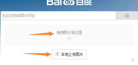 怎样使用百度的图片搜索功能