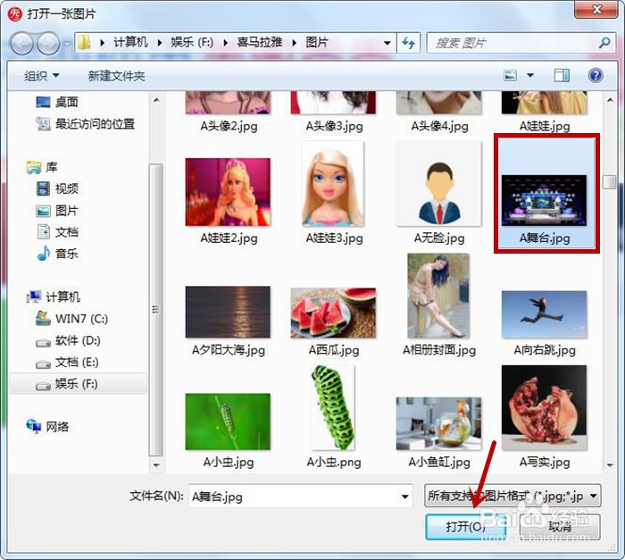 在美图秀秀软件中怎样设置炫丽舞台的效果?