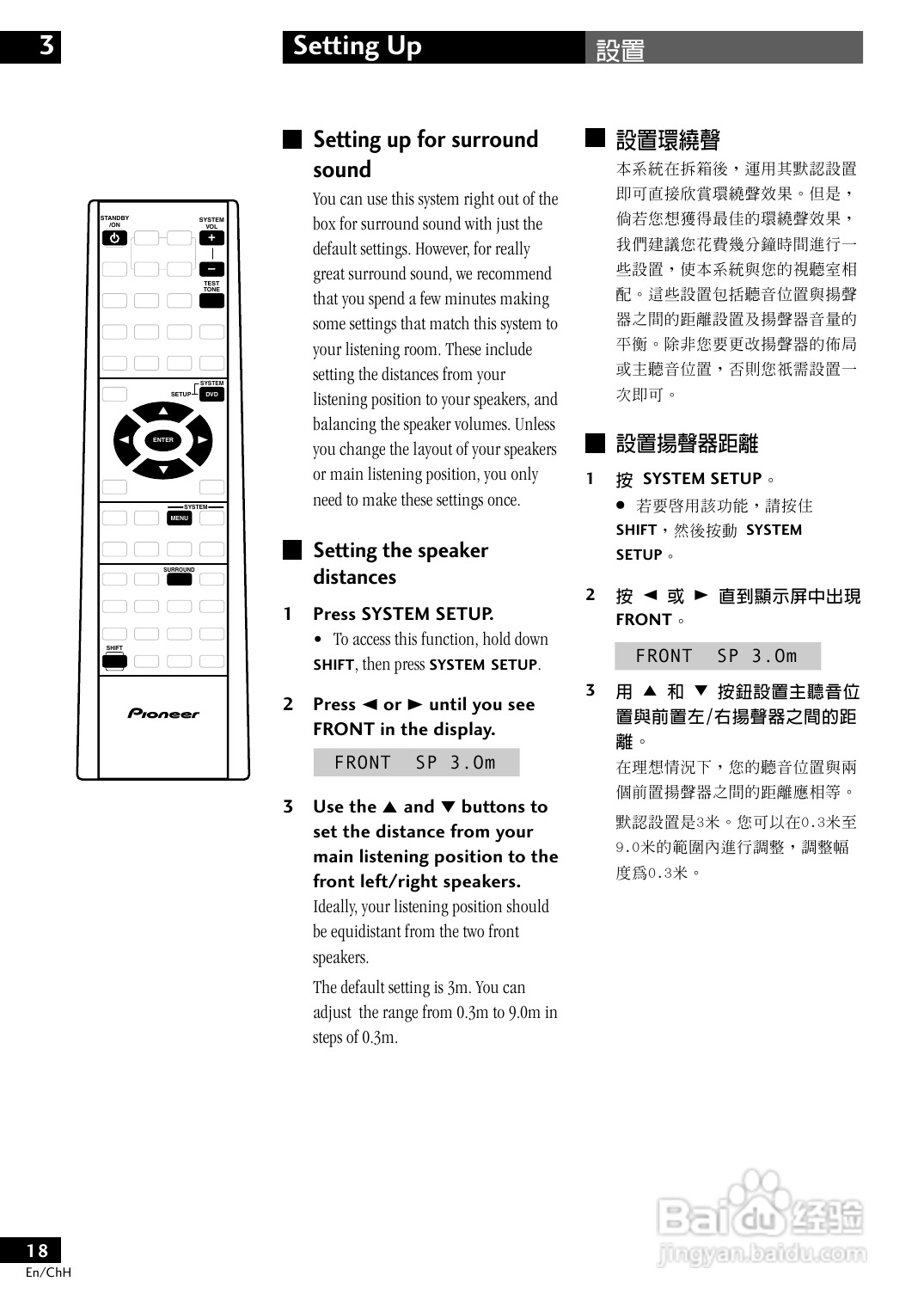 PIONEER XV-DV77调谐器S-DV77SW/S-DV77ST扬声器使用说:[1]