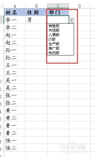 如何制作EXCEL下拉菜单进行数据录入