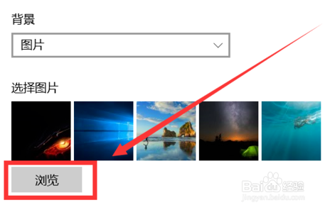 win10系统怎么设置自动更换壁纸