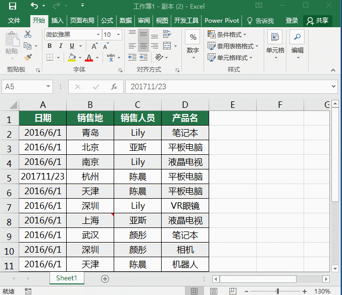 Excel中Shift的功能应用有哪些