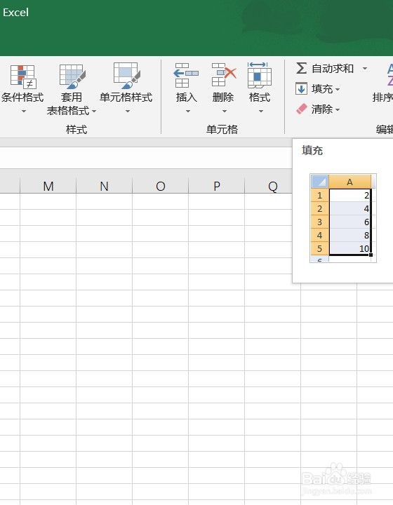 excel2016如何填充序列