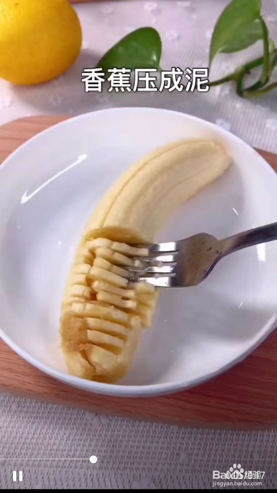 香蕉派的做法