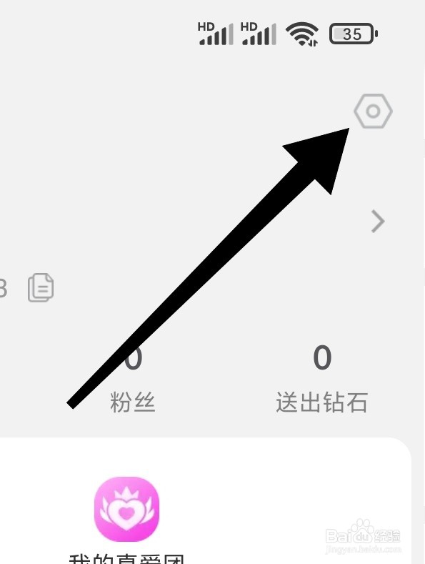 抱抱直播app如何申请解封账号