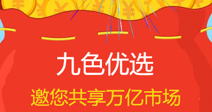 九色优选怎么代还信用卡？